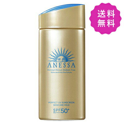 SHISEIDO Ʋ ANESSA ͥå ѡեUV󥱥ߥ륯N SPF50+PA++++ 90mL ̵