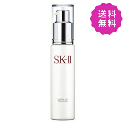 SK-II 乳液 SK-2 エスケーツー フェイシャルリフトエマルジョン 100g