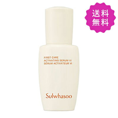 Sulwhasoo 雪花秀 ソルファス ファーストケアアクティベーティングセラムVI（潤燥エッセンス）8mL 韓国コスメ 定形外送料無料