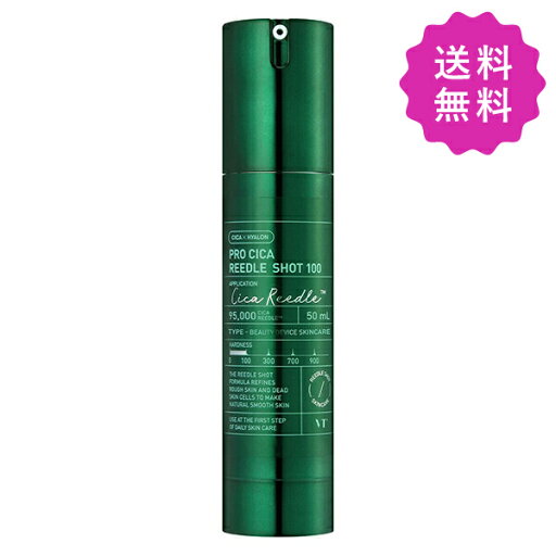 VT COSMETICS ブイティ プロシカリードルショット100 50mL 韓国コスメ【◆定形外送料無料】 VT COSMETICS ブイティ プロシカリードルショット100 50mL 韓国コスメ【◆定形外送料無料】