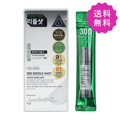 VT COSMETICS ブイティ 300ビリードルショット 2mL 10包入り 韓国コスメ 定形外送料無料 VT COSMETICS ブイティ 300ビリードルショット 2mL 10包入り 韓国コスメ 定形外送料無料