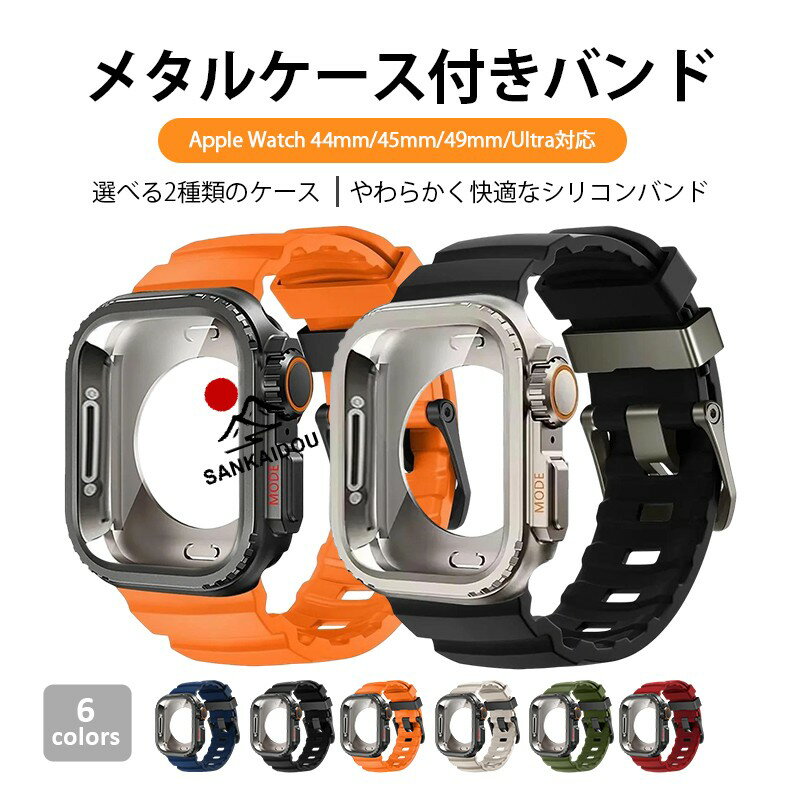 楽天市場】アップルウォッチ メタルケースの通販