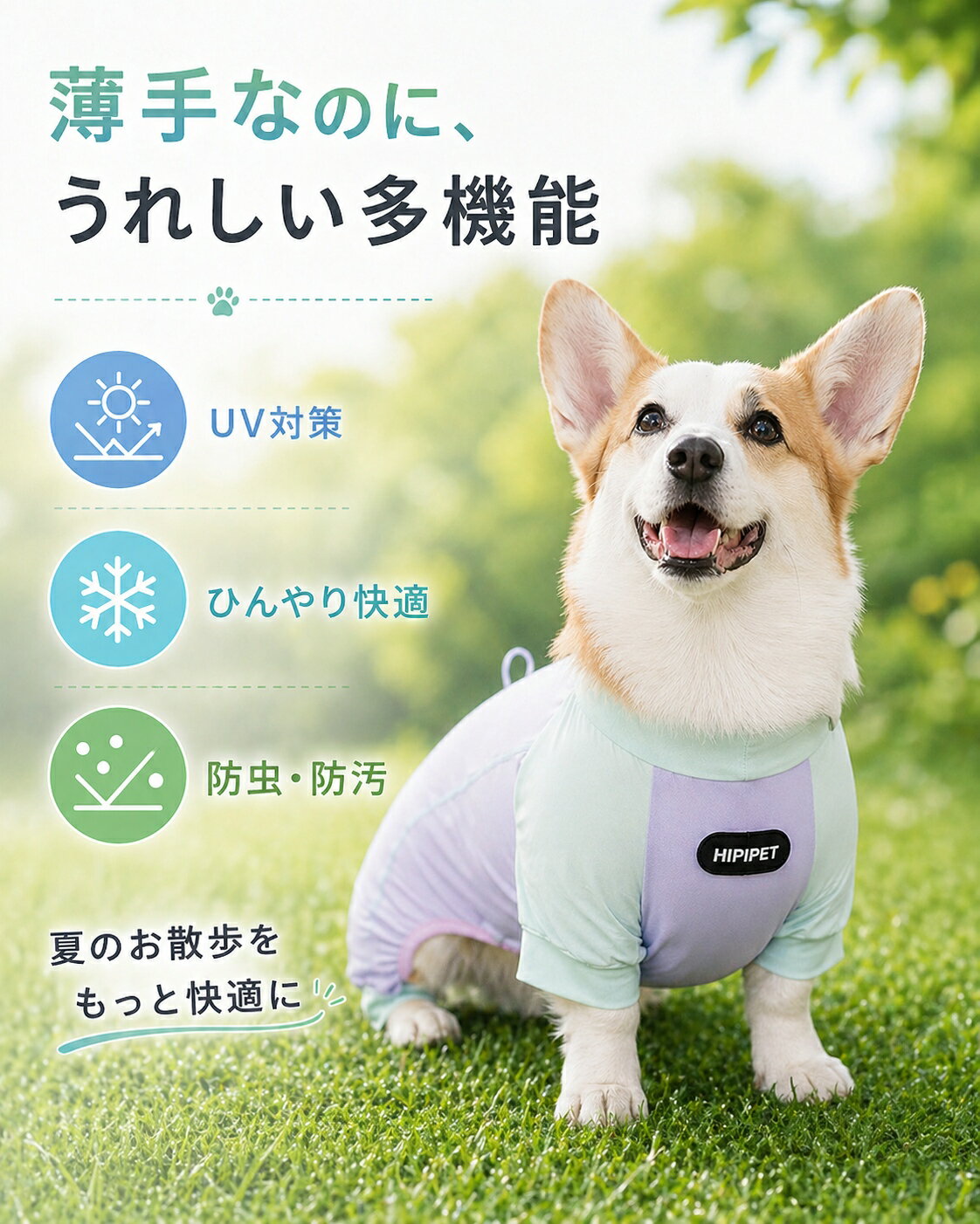 犬服夏ひんやりクールウェア接触冷感...