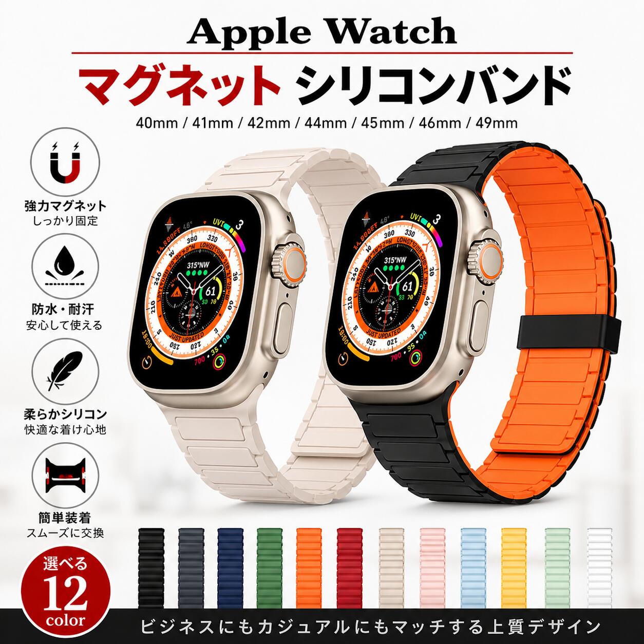 Rakuten - 【送料無料】Apple Watch バンド アップルウォッチ バンド シリコン マグネット ベルト 49mm 46mm 45mm 44mm 42mm 41mm 40mm 38mm Series 11 10 9 8 7 6 5 4 3 SE Ultra 対応 磁石 強力マグネット 調整可能 軽量 防水 洗える スポーツ メンズ レディース