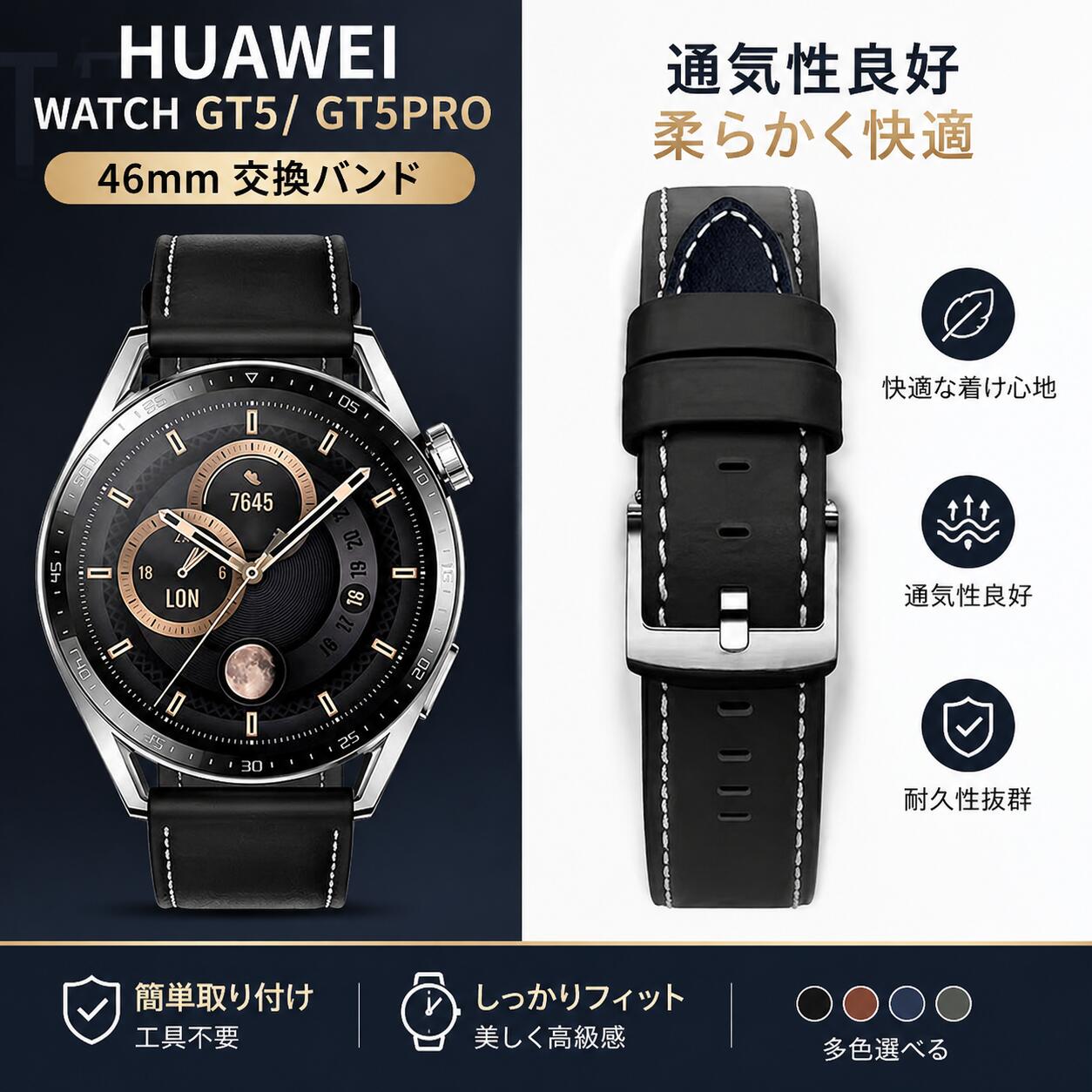 HUAWEI WATCH GT6 Pro 46mm バンド HUAWEI WATCH GT5 Pro 46mm GT6 GT5 交換バンド 替えベルト レザー調 ファーウェイ ウォッチ ベルト スマートウォッチ バンド 金属バックル 柔らかい 通気性 調整可能 おしゃれ ビジネス スポーツ メンズ レディース