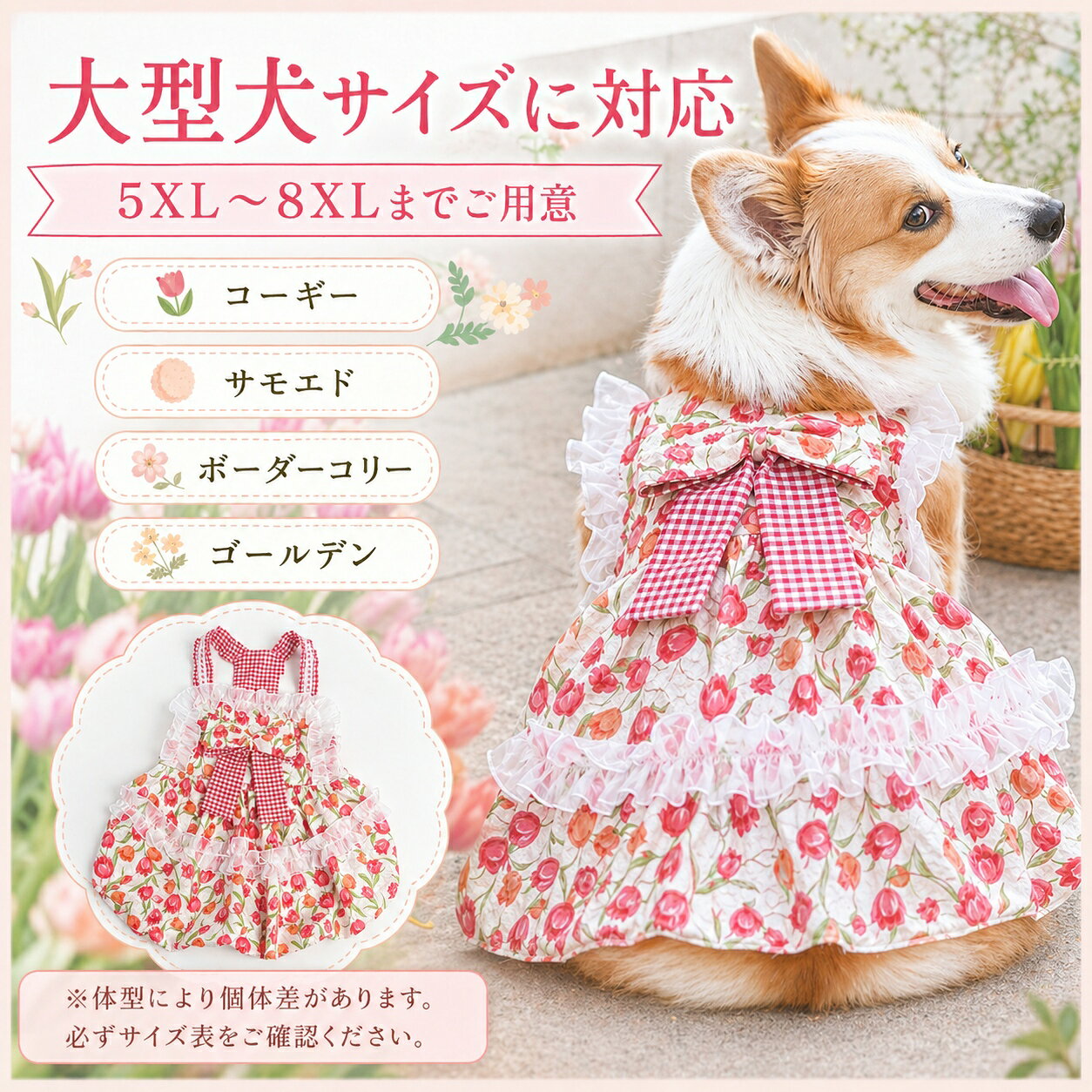 【送料無料】犬服 春夏 ワンピース 大型犬 中型犬 ドッグウェア ペット服 チューリ...