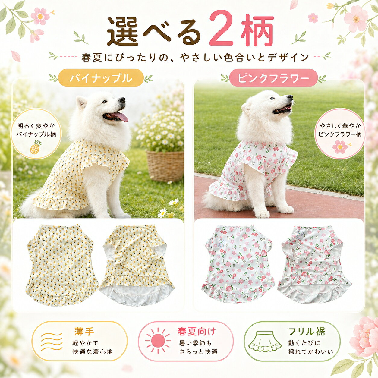 Rakuten - 【送料無料】犬服 春夏 大型犬 タンクトップ ワンピース ドッグウェア ペット服 薄手 通気性 涼しい 紫外線対策 抜け毛対策 ベスト スカート かわいい おしゃれ お散歩 お出かけ ゴールデンレトリバー サモエド ラブラドール ボーダーコリー S M L XL 2XL 3XL