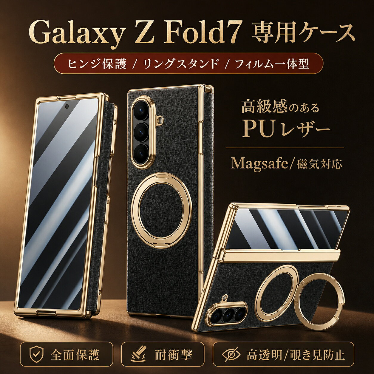 Rakuten - 一部在庫あり 送料無料 Galaxy Z Fold7 ケース ヒンジ保護 レザー調 メッキ加工 磁気対応 スタンド付き ガラスフィルム一体型 高透明 覗き見防止 選べる 耐衝撃 薄型 軽量 PUレザー メタル 高級感 ビジネス ギャラクシー Z フォールド7 保護カバー