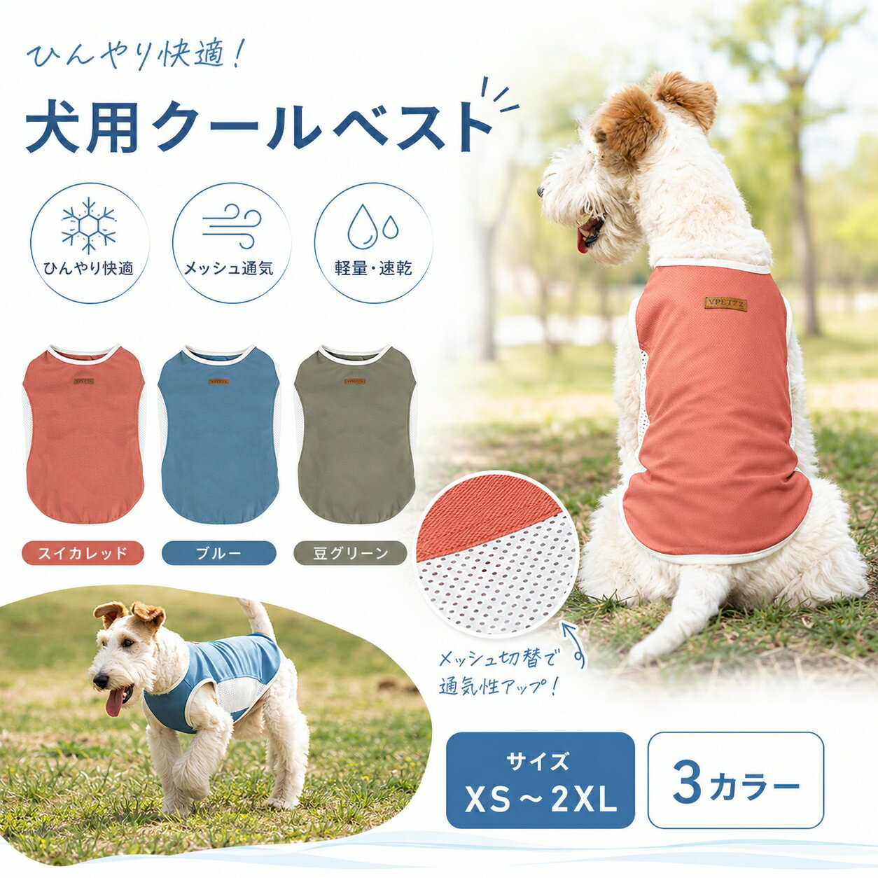 犬服夏用メッシュタンクトップ犬用ク...