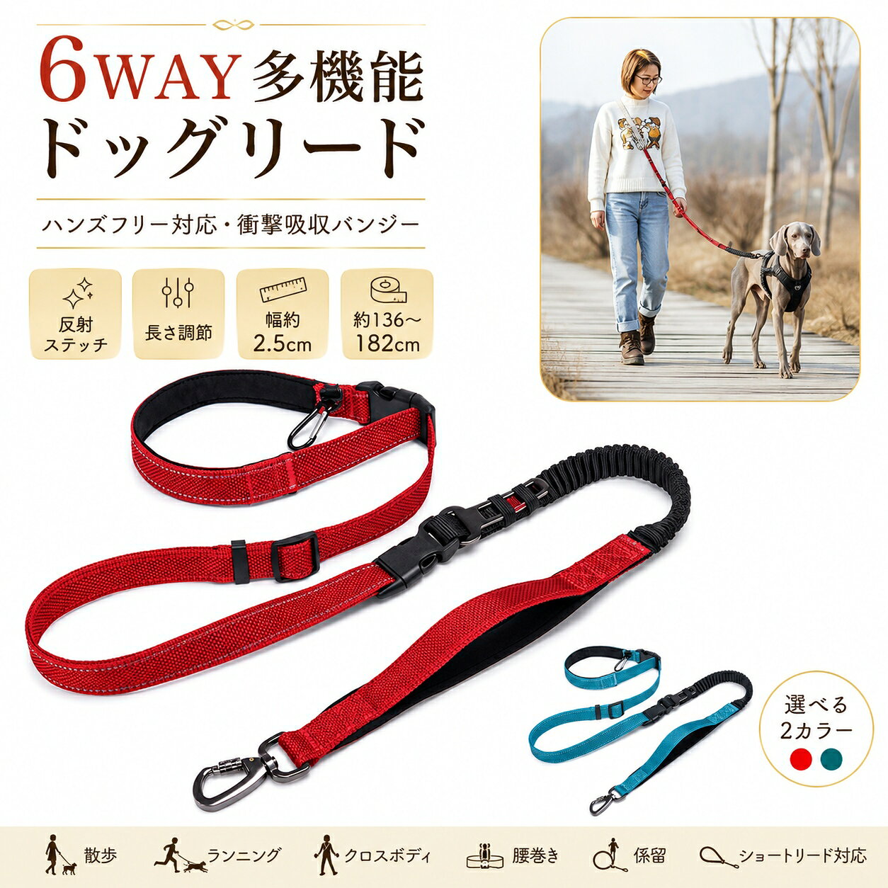 Rakuten - 【送料無料】犬 リード ハンズフリー 伸縮リード ショック吸収 多機能 犬用リード ペットリード ナイロン 丈夫 お散歩リード ランニング ジョギング ウォーキング トレーニング補助 引っ張り軽減 小型犬 中型犬 大型犬 ペット用品 レッド ピーコックブルー 2.5×136cm