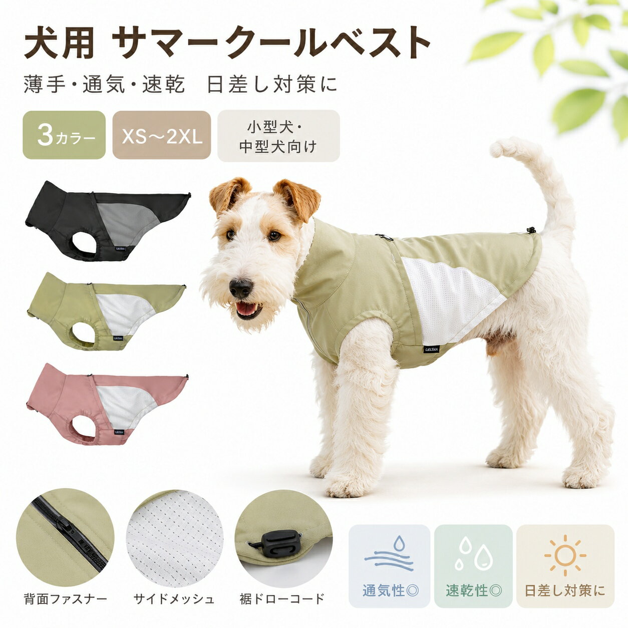 Rakuten - 【送料無料】犬服 夏用 UV対策 タンクトップ 犬用クールウェア 薄手 通気性 速乾 ドッグウェア ペット服 日差し対策 抜け毛対策 汚れ防止 ベスト 小型犬 中型犬 チワワ トイプードル ビションフリーゼ お散歩 お出かけ アウトドア ブラック グリーン ピンク XS S M L XL 2XL