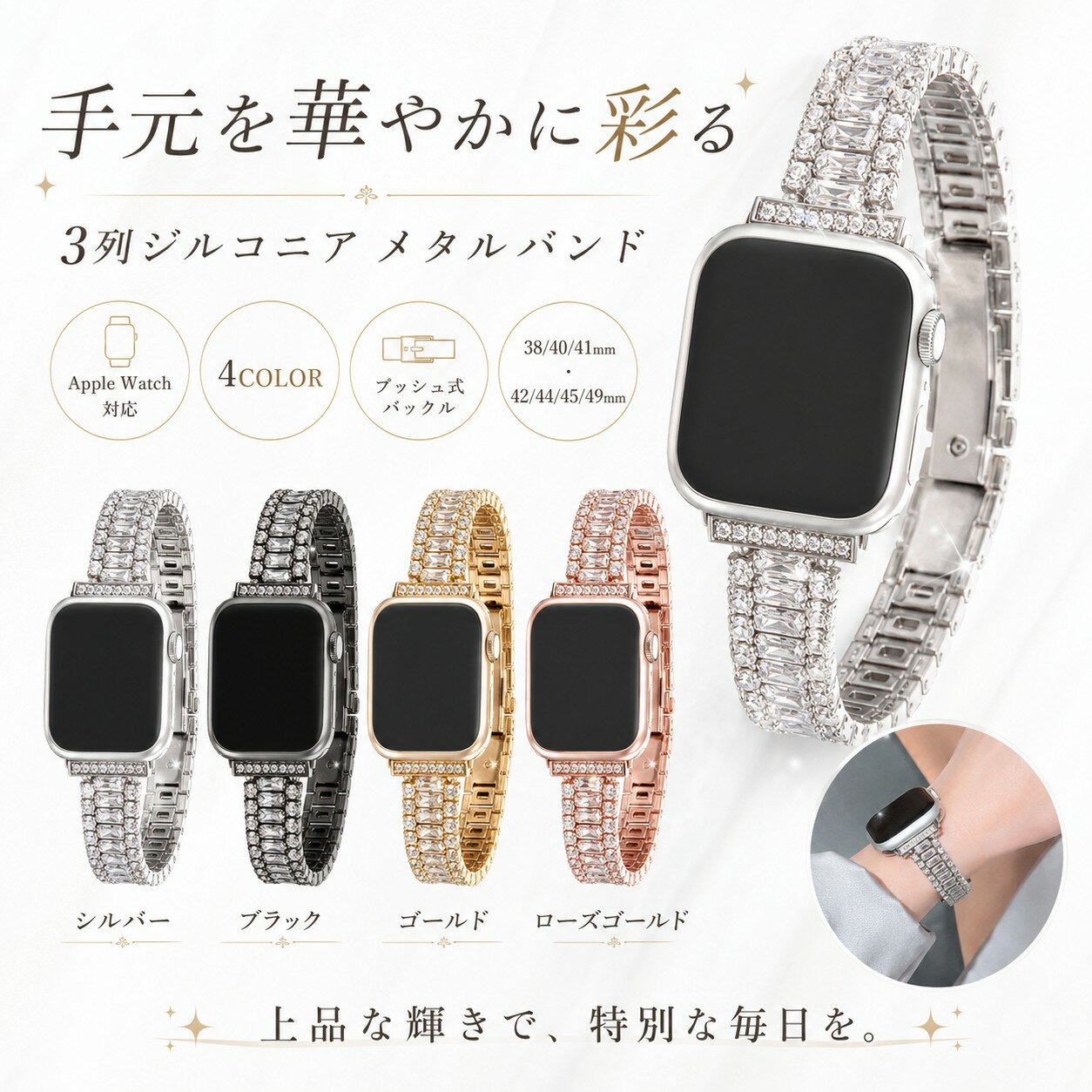 Mens - 【送料無料】Apple Watch バンド アップルウォッチ ベルト ラインストーン ジュエリーバンド メタルバンド 交換バンド レディース おしゃれ 上品 Series 11 10 9 8 7 6 5 4 SE Ultra対応 38 40 41mm 42 44 45 49mm シルバー ブラック ゴールド ローズゴールド