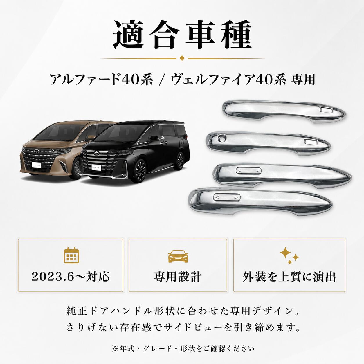 Rakuten - アルファード40系 ヴェルファイア40系 ドアハンドルカバー 4P 対応 社外品 ドアノブガーニッシュ ABS製 メッキ調 ブラック カーボン調 外側 サイドドア 傷防止 小キズ対策 保護 外装パーツ ドレスアップ アクセサリー 送料無料