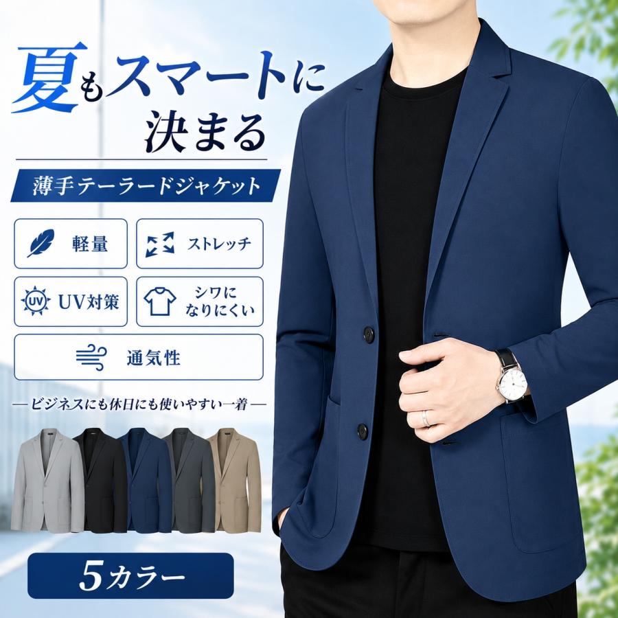 Rakuten - ジャケット メンズ 夏 薄手 透けにくい 速乾 しわ防止 ビジネス カジュアル 単品 多ポケット 長袖 直筒型 軽量 父の日 2026新作