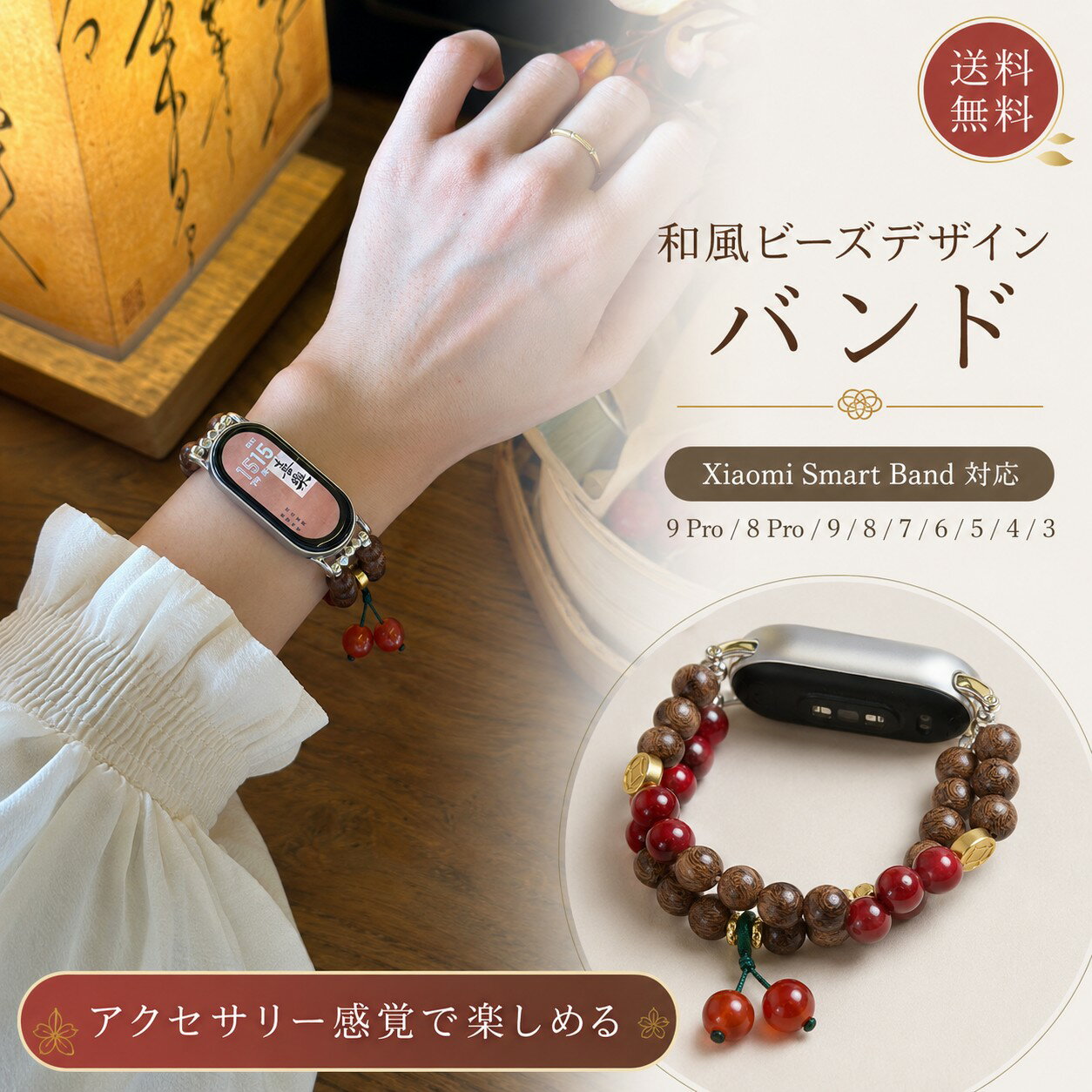 Xiaomi Smart Bandシリーズ対応の交換バンドです。&nbsp; &nbsp;天然石風ウッド調のビーズデザインで、スマートバンドをブレスレット感覚でおしゃれに着用できます。&nbsp; &nbsp;普段使いはもちろん、お出かけやコーディネートのアクセントにもおすすめです。&nbsp; &nbsp;ナチュラル調の装飾デザインで、手元を華やかに見せたい方にぴったりです。&nbsp; &nbsp;素材名を断定しない表記で、楽天上架でも安全性を重視した商品説明にしています。&nbsp; &nbsp;【対応機種】&nbsp; &nbsp;Xiaomi Smart Band 9 Pro / 8 Pro&nbsp; &nbsp;Xiaomi Smart Band 9 / 8 / NFC&nbsp; &nbsp;Xiaomi Smart Band 7 / NFC&nbsp; &nbsp;Xiaomi Smart Band 5 / 6 / NFC&nbsp; &nbsp;Xiaomi Smart Band 3 / 4 / NFC&nbsp; &nbsp;【カラー】&nbsp; &nbsp;画像デザイン&nbsp; &nbsp;【主な特徴】&nbsp; &nbsp;Xiaomi Smart Band対応交換バンド / 天然石風 / ウッド調 / ビーズデザイン / ブレスレット風 / アクセサリーバンド / ナチュラル調 / レディース / メンズ / 普段使い / お出かけ / プレゼント&nbsp; &nbsp;本商品は社外品のドレスアップパーツです。メーカー純正品ではございません。&nbsp; &nbsp;こちらの商品は天然石天然木朱砂などの天然素材を保証するものではございません。&nbsp; &nbsp;天然石風、ウッド調の装飾デザイン商品です。&nbsp; &nbsp;ビーズの色合い模様配置には個体差があり、写真と完全に同一ではない場合がございます。&nbsp; &nbsp;Xiaomi Smart Band本体は付属しておりません。&nbsp; &nbsp;ご購入前に対応機種をご確認ください。&nbsp;&nbsp;&nbsp;&nbsp;&nbsp;&nbsp;&nbsp;&nbsp;&nbsp;&nbsp;&nbsp;Xiaomi Smart Bandシリーズ対応の交換バンドです。&nbsp;天然石風ウッド調のビーズデザインで、スマートバンドをブレスレット感覚でおしゃれに着用できます。&nbsp;普段使いはもちろん、お出かけやコーディネートのアクセントにもおすすめです。&nbsp;【対応機種】Xiaomi Smart Band 9 Pro / 8 Pro、Xiaomi Smart Band 9 / 8 / NFC、Xiaomi Smart Band 7 / NFC、Xiaomi Smart Band 5 / 6 / NFC、Xiaomi Smart Band 3 / 4 / NFC&nbsp;【カラー】画像デザイン&nbsp;【特徴】Xiaomi Smart Band対応交換バンド / 天然石風 / ウッド調 / ビーズデザイン / ブレスレット風 / アクセサリーバンド / ナチュラル調 / レディース / メンズ / 普段使い / お出かけ / プレゼント&nbsp;本商品は社外品のドレスアップパーツです。メーカー純正品ではございません。&nbsp;こちらの商品は天然石天然木朱砂などの天然素材を保証するものではございません。&nbsp;天然石風、ウッド調の装飾デザイン商品です。&nbsp;ビーズの色合い模様配置には個体差があり、写真と完全に同一ではない場合がございます。&nbsp;Xiaomi Smart Band本体は付属しておりません。&nbsp;ご購入前に対応機種をご確認ください。