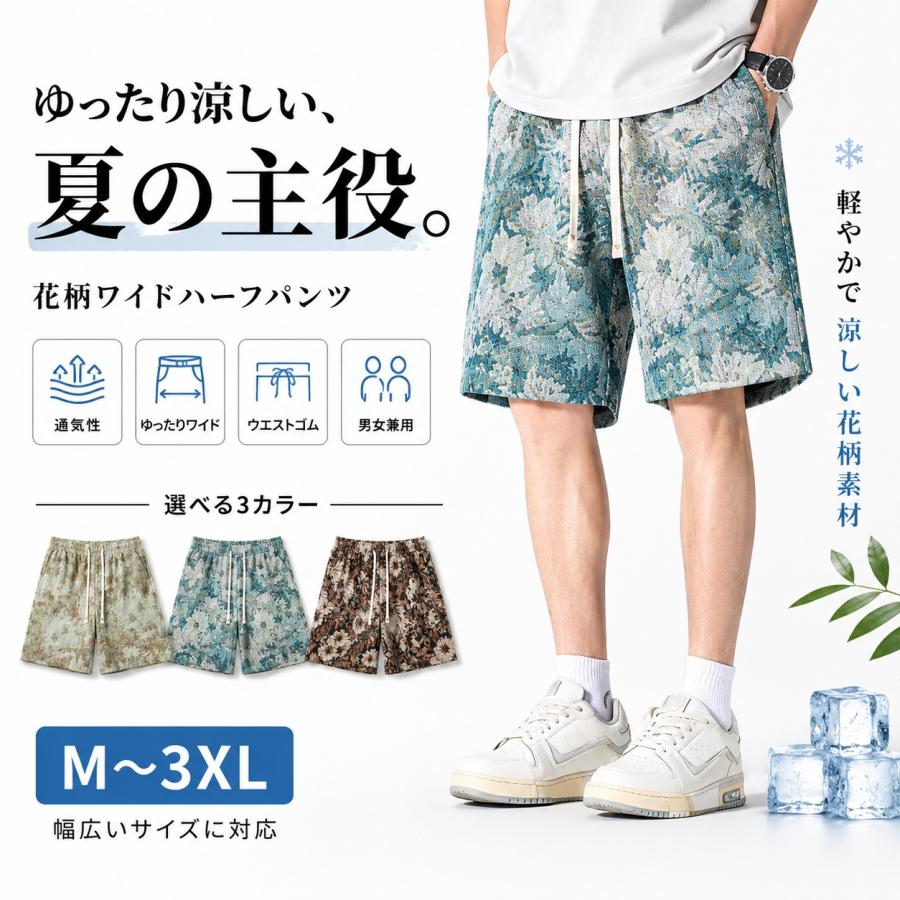 楽天市場】花柄 ショートパンツ（メンズファッション）の通販