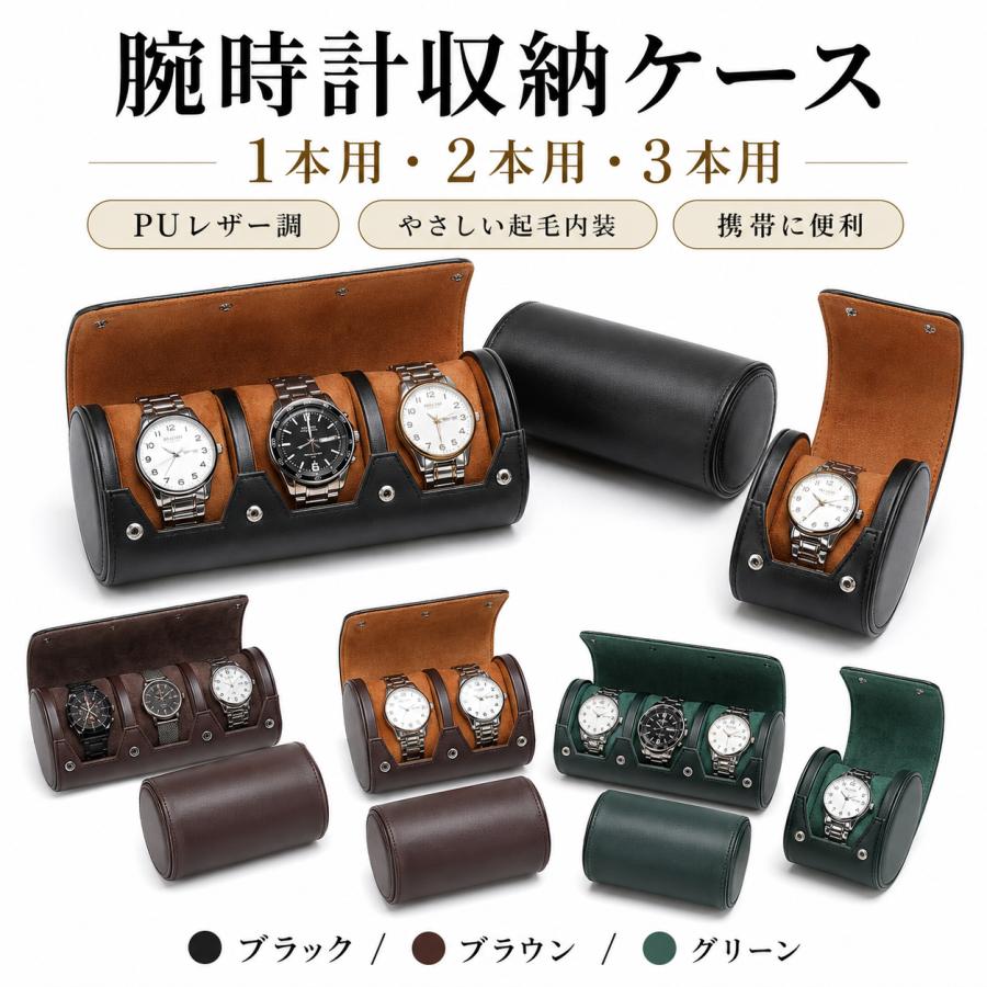 大切な腕時計をすっきり収納できる、六角形デザインの腕時計ケースです。ヴィンテージ感のあるクレイジーホースレザーの質感が、落ち着いた雰囲気を演出。自宅での腕時計保管はもちろん、旅行や出張時の持ち運び用ケースとしても使いやすいアイテムです。1本用2本用3本用から選べるため、普段使いの腕時計を1本だけ収納したい方にも、複数本をまとめて保管したい方にもおすすめです。フラップ式の開閉デザインで、腕時計を出し入れしやすく、デスクや棚に置いた際も見た目がすっきりまとまります。カラーはブラック、オレンジ、ダークレッド、ダークグリーン系の落ち着いた展開。メンズライクな雰囲気ながら、シンプルなデザインのため、男女問わずお使いいただけます。腕時計好きの方へのプレゼントや、コレクション整理用のウォッチケースとしても適しています。【商品仕様】商品名：腕時計ケース / ウォッチケースタイプ：1本用2本用3本用素材：クレイジーホースレザー形状：六角形、フラップ式サイズ：約10×10×12.5cmカラー：ブラック、オレンジ、ダークレッド、ダークグリーン系用途：腕時計収納、保管、展示、携帯用、旅行、出張、ギフト大切な腕時計をすっきり収納できる、六角形デザインの腕時計ケースです。ヴィンテージ感のあるクレイジーホースレザーの質感が、落ち着いた雰囲気を演出。自宅での腕時計保管はもちろん、旅行や出張時の持ち運び用ケースとしても使いやすいアイテムです。1本用2本用3本用から選べるため、普段使いの腕時計を1本だけ収納したい方にも、複数本をまとめて保管したい方にもおすすめです。フラップ式の開閉デザインで、腕時計を出し入れしやすく、デスクや棚に置いた際も見た目がすっきりまとまります。カラーはブラック、オレンジ、ダークレッド、ダークグリーン系の落ち着いた展開。メンズライクな雰囲気ながら、シンプルなデザインのため、男女問わずお使いいただけます。腕時計好きの方へのプレゼントや、コレクション整理用のウォッチケースとしても適しています。【商品仕様】商品名：腕時計ケース / ウォッチケースタイプ：1本用2本用3本用素材：クレイジーホースレザー形状：六角形、フラップ式サイズ：約10×10×12.5cmカラー：ブラック、オレンジ、ダークレッド、ダークグリーン系用途：腕時計収納、保管、展示、携帯用、旅行、出張、ギフト大切な腕時計をすっきり収納できる、六角形デザインの腕時計ケースです。ヴィンテージ感のあるクレイジーホースレザーの質感が、落ち着いた雰囲気を演出。自宅での腕時計保管はもちろん、旅行や出張時の持ち運び用ケースとしても使いやすいアイテムです。1本用2本用3本用から選べるため、普段使いの腕時計を1本だけ収納したい方にも、複数本をまとめて保管したい方にもおすすめです。フラップ式の開閉デザインで、腕時計を出し入れしやすく、デスクや棚に置いた際も見た目がすっきりまとまります。カラーはブラック、オレンジ、ダークレッド、ダークグリーン系の落ち着いた展開。メンズライクな雰囲気ながら、シンプルなデザインのため、男女問わずお使いいただけます。腕時計好きの方へのプレゼントや、コレクション整理用のウォッチケースとしても適しています。【商品仕様】商品名：腕時計ケース / ウォッチケースタイプ：1本用2本用3本用素材：クレイジーホースレザー形状：六角形、フラップ式サイズ：約10×10×12.5cmカラー：ブラック、オレンジ、ダークレッド、ダークグリーン系用途：腕時計収納、保管、展示、携帯用、旅行、出張、ギフト大切な腕時計をすっきり収納できる、六角形デザインの腕時計ケースです。ヴィンテージ感のあるクレイジーホースレザーの質感が、落ち着いた雰囲気を演出。自宅での腕時計保管はもちろん、旅行や出張時の持ち運び用ケースとしても使いやすいアイテムです。1本用2本用3本用から選べるため、普段使いの腕時計を1本だけ収納したい方にも、複数本をまとめて保管したい方にもおすすめです。フラップ式の開閉デザインで、腕時計を出し入れしやすく、デスクや棚に置いた際も見た目がすっきりまとまります。カラーはブラック、オレンジ、ダークレッド、ダークグリーン系の落ち着いた展開。メンズライクな雰囲気ながら、シンプルなデザインのため、男女問わずお使いいただけます。腕時計好きの方へのプレゼントや、コレクション整理用のウォッチケースとしても適しています。【商品仕様】商品名：腕時計ケース / ウォッチケースタイプ：1本用2本用3本用素材：クレイジーホースレザー形状：六角形、フラップ式サイズ：約10×10×12.5cmカラー：ブラック、オレンジ、ダークレッド、ダークグリーン系用途：腕時計収納、保管、展示、携帯用、旅行、出張、ギフト