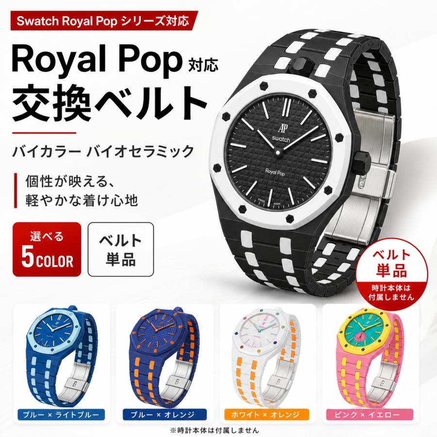 楽天市場】swatch popの通販