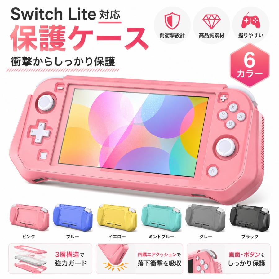 楽天市場】スイッチライト フルカバーの通販