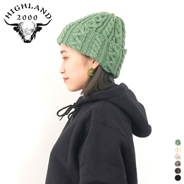 【SALE 20％OFF】【 22FW 】【 ハイランド2000 】 ブリティッシュ ウール ケーブル ボブキャップ HL-0001 【 HIGHLAND 2000 】 British Wool 016 Cable Bobcap 帽子 ニット帽 ウール 毛 メンズ レディース ユニセックス 男性用 女性用