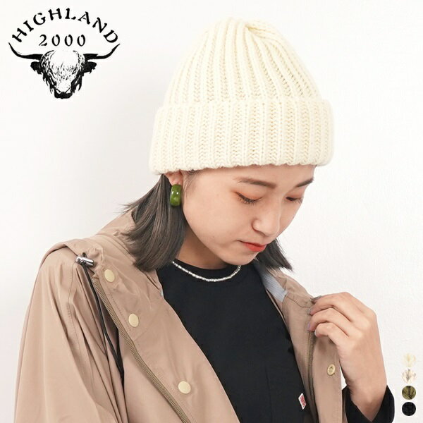 楽天GOOD DEAL【SALE 20％OFF】【 22FW 】【 ハイランド 2000 】 ブリティッシュ ウール ボブ キャップ HL-0002 【 HIGHLAND 2000 】 BritWool 001 Bobcap 帽子 ニット帽 ウール 毛 メンズ レディース ユニセックス 男性用 女性用