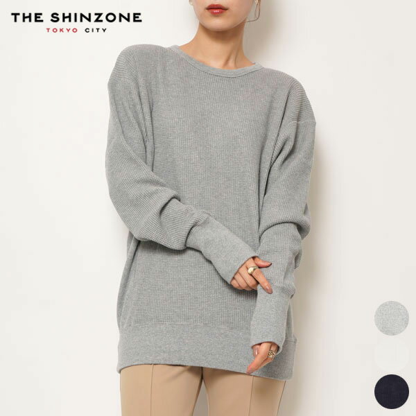 シンゾーン Shinzone ワッフル プルオーバー 22MMSCU20 WAFFLE PULLOVER トップス スウェット レディース カットソー ゆったり サーマル クルーネック 綿 長袖 リブ 日本製 無地 白 ホワイト グレー ネイビー F フリー サイズ [ SZ 2023 FW 秋 冬 ]