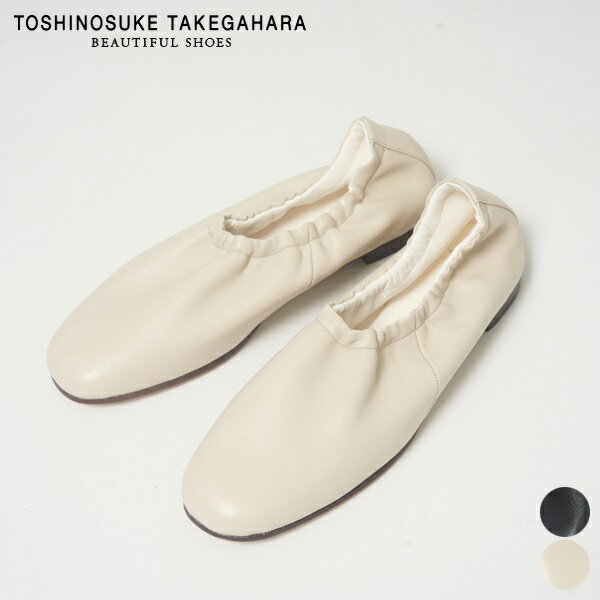 ビューティフル シューズ BEAUTIFUL SHOES バレエ シューズ BSS1712012 BALLET SHOES スリッポン レディース 女性 レザー シューズ 靴 ローカット ブラック エクリュ 日本製 TOSHINOSUKE TAKEGAHARA 23.5cm 24cm 24.5cm 