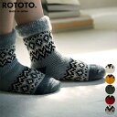 ロトト ROTOTO コンフィー ルーム ソックス ノルディック R1260 COMFY ROOM SOCKS NORDIC 靴下 小物 グッズ メンズ レディース ユニセックス シンプル カジュアル 滑り止め 起毛 アクリル ウール 日本製 S M 