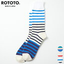 ロトト ROTOTO マルチ マリン ストライプ ソックス R1467 MULTI MARINE STRIPE SOCKS 靴下 ソックス メンズ レディース オーガニック コットン 綿 ローゲージ 日本製 ボーダー ネイビー レッド マルチ S 23-25cm M 25-27cm [ 2023 SS 春夏 ]/mtd/