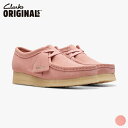 【24SS新作】クラークス オリジナルズ CLARKS ORIGINALS レディース ワラビー デイジー パック 26175671 Wallabee WOMENS Daisy Pack 靴 ブーツ モカシン カジュアル クラシック シンプル スエード レザー 革靴 ブラッシュピンク 2024 SS 春 夏