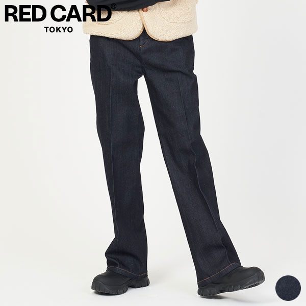 レッドカード トーキョー RED CARD TOKYO タイラー 26243401rns Tyler ボトム デニム パンツ レディース シンプル カジュアル フェミニン リラックス ワイド ルーズ ストレート ストレッチ 日本製 コットン 綿 