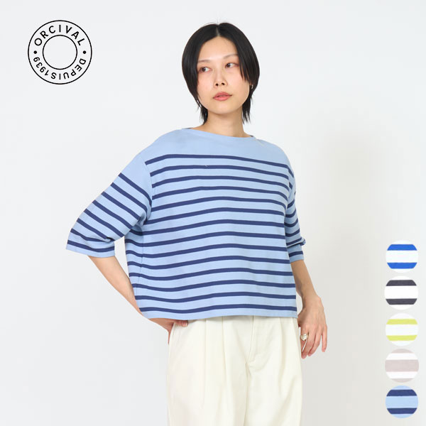(SALE！20％OFF)オーシバル ORCIVAL ボート ネック ハーフ スリーブ プルオーバー BOAT NECK HALF SLEEVE P.O. レディース トップス 半袖 5分袖 バスクTシャツ ショート丈 通気性 コットン 綿100 フランス製 #6839  
