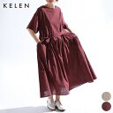 【SALE 10%OFF】ケレン KELEN アシンメトリーデザインギャザーワンピース FOFA レディース ペチコート付き フレア ギャザー ポケット ゆった...