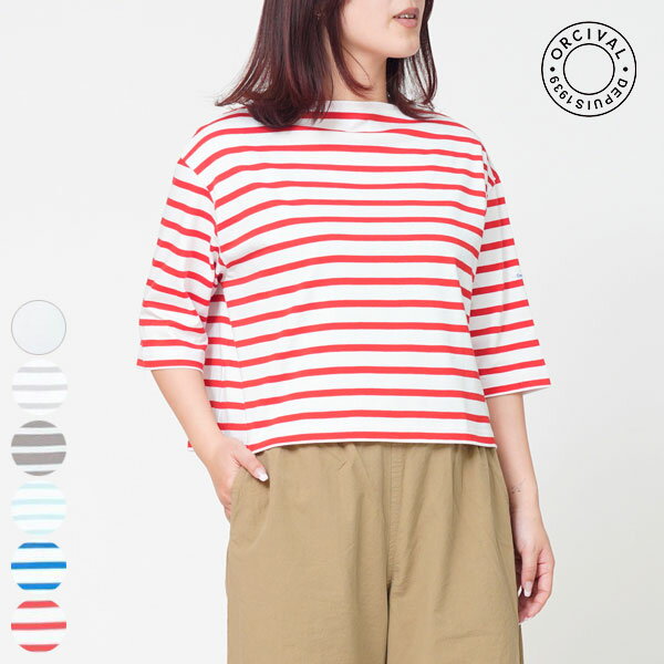 樂天商城 - 【26SS新作】オーシバル ORCIVAL ボート ネック ハーフ スリーブ プルオーバー BOAT NECK HALF SLEEVE P.O. レディース トップス 五分袖 薄手 無地 ボーダー コットン 綿100 フランス製 #L6839 [ 2026 SS 春 夏 秋 ] [S★]