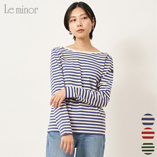 【SALE 25％OFF】ルミノア Le minor マド