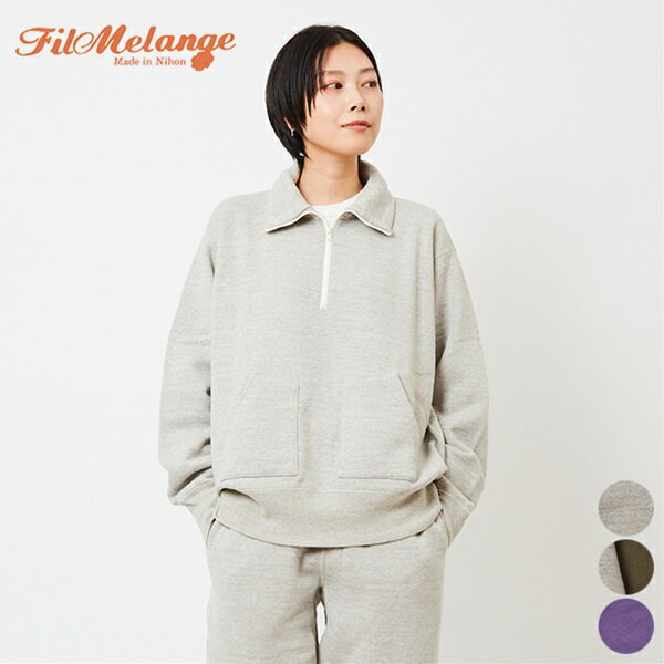 【SALE 20％OFF】フィルメランジェ FilMelange キャボット 2221010 CABOT トップス スウェット トレーナー メンズ レディース 裏起毛 長袖 プルオーバー ハーフジップ ハイネック 無地 クレイジー ポケット グレー パープル 4 5 2022 FW 秋 冬