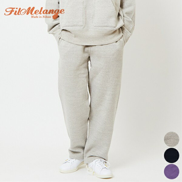 フィルメランジェ FilMelange チャニー 2221012 CHANEY パンツ ボトムス スウェット メンズ レディース 裏起毛 無地 ポケット イージーパンツ ドローコード グレー ネイビー パープル 3 4 5 