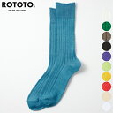 楽天GOOD DEALロトト ROTOTO リネン コットン リブド クルー ソックス R1461 LINEN COTTON RIBBED CREW SOCKS 靴下 小物 メンズ レディース ユニセックス ベーシック カジュアル フレンチ リネン オーガニック コットン 日本製 M 25-27cm [ 2023 SS 春 夏 秋 冬 ]/mtd/