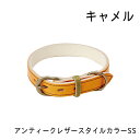 アドメイト Add.Mate アンティークレザースタイルカラー SSサイズ キャメル 犬 首輪 散歩 おでかけ