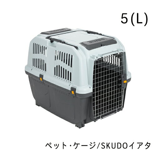 MPS エムピーエス ペット・ケージ SKUDOイアタ サイズ5(L) 犬 猫 ペット キャリーバッグ ペットキャリー
