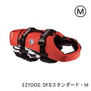 商品情報 名称 EZYDOG DFDスタンダード サイズ M 内容量 1 カラー - 製品サイズ（幅×奥行×高さ） 380-500×720-1050×410-650(mm)【着丈×胴回り×首回り下】EZYDOG DFDスタンダード 小型犬用にデザインされたフローティングジャケット。腹部には肌に優しいウェットスーツ素材を使用。小型〜大型犬用。 1