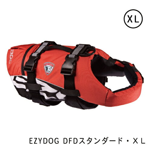 EZYDOG DFDスタンダード レッド XLサイズ フローティングジャケット ライフジャケット 海 川 おしゃれ オシャレ 水遊び ペット 犬 オーストラリア 大型犬 送料無料 キャンプ アウトドア