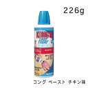 コング ペースト チキン味・226g