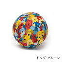 ドッグ・バルーン