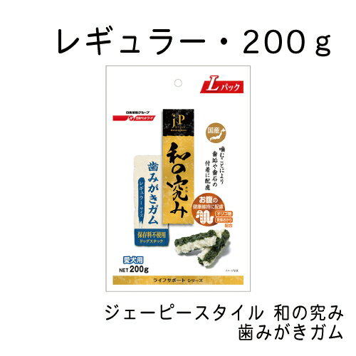 ジェーピースタイル 和の究み 歯みがきガム レギュラー・200g