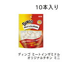 テトラジャパン コング ディンゴ ミートインザミドル オリジナルチキンミニ 10本