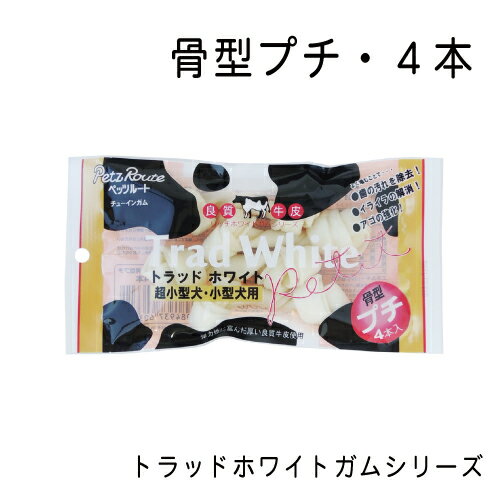 トラッドホワイトガムシリーズ