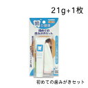 初めての歯みがきセット 21g+1枚