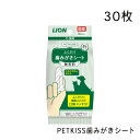 商品情報 名称 PETKISS 歯みがきシート・30枚 サイズ 75×33×155（mm） 内容量 0 カラー 0 製品サイズ（幅×奥行×高さ） 0PETKISS 歯みがきシート・30枚 汚れをうかす、歯垢を取る、キレイになった歯をコートする、 3つの働きで、ふくだけで汚れをとる歯みがきシートです。 1