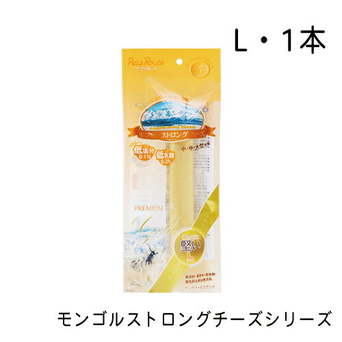 商品情報 名称 モンゴルストロングチーズシリーズ　L・1本入 サイズ L・1本 内容量 0 カラー 0 製品サイズ（幅×奥行×高さ） ●たんぱく質53.0％以上●脂質：9.0％以上●粗繊維：0.5％以下●灰分：7.5％以下●水分：20.0％以下●エネルギー：340.0kcal/100gモンゴルストロングチーズシリーズ　L・1本入 モンゴル高原で手作り。 噛むことをもっと楽しめるガムです。 1